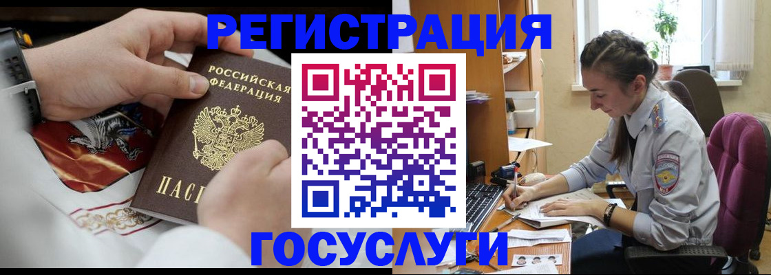 временная регистрация гарантия в Боровичах