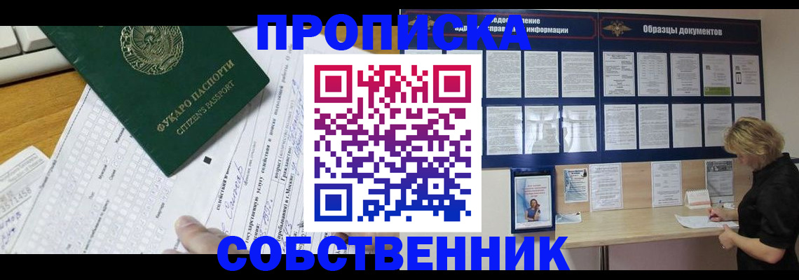 пропишу в квартире в Боровичах