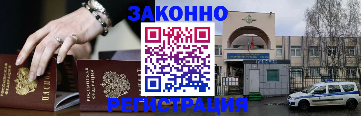 временная регистрация поиск в Боровичах