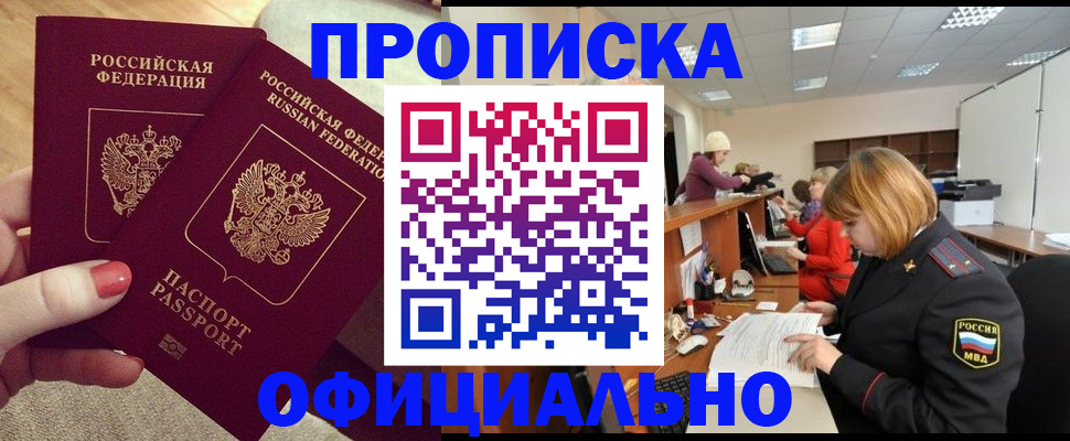 временная регистрация адрес в Боровичах