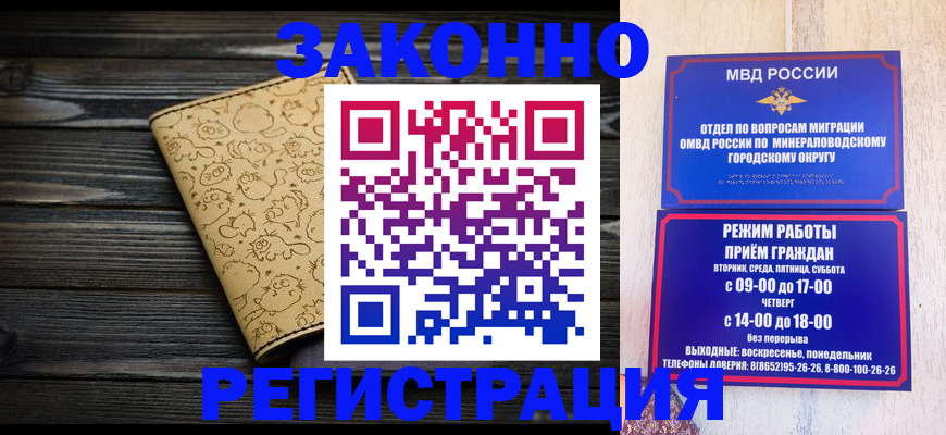 временная прописка в Боровичах