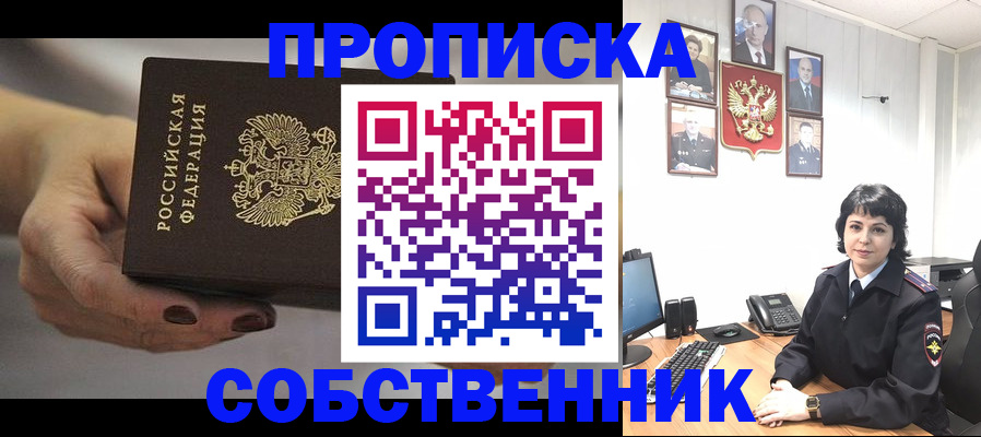 прописка иностранных граждан в Боровичах