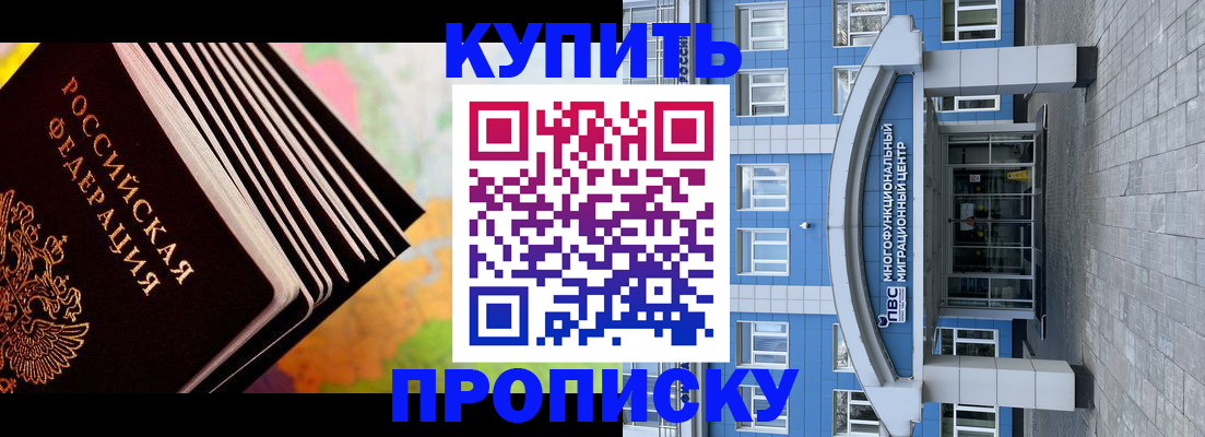прописка для кредита в Боровичах