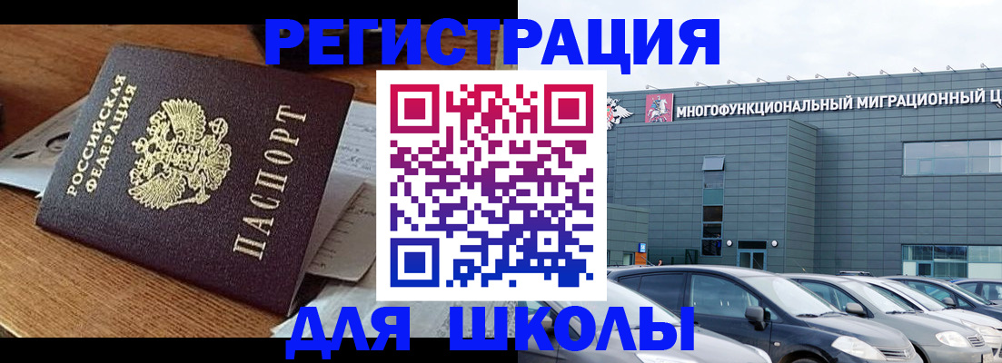 временная регистрация 2025 в Боровичах