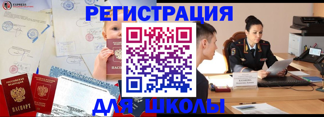 прописка регистрация в Боровичах